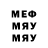 Меф мука video_coubbb
