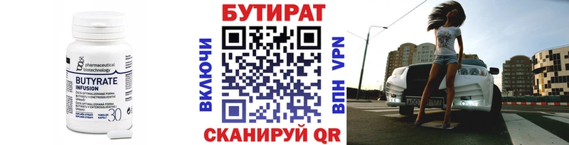 даркнет телеграм  Володарск  Бутират оксибутират 