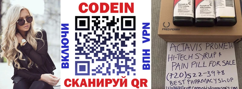 Кодеиновый сироп Lean напиток Lean (лин)  гидра как зайти  сайты даркнета официальный сайт  Володарск 