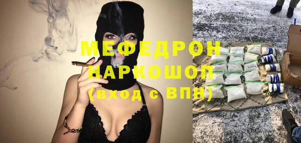 мефедрон Волоколамск
